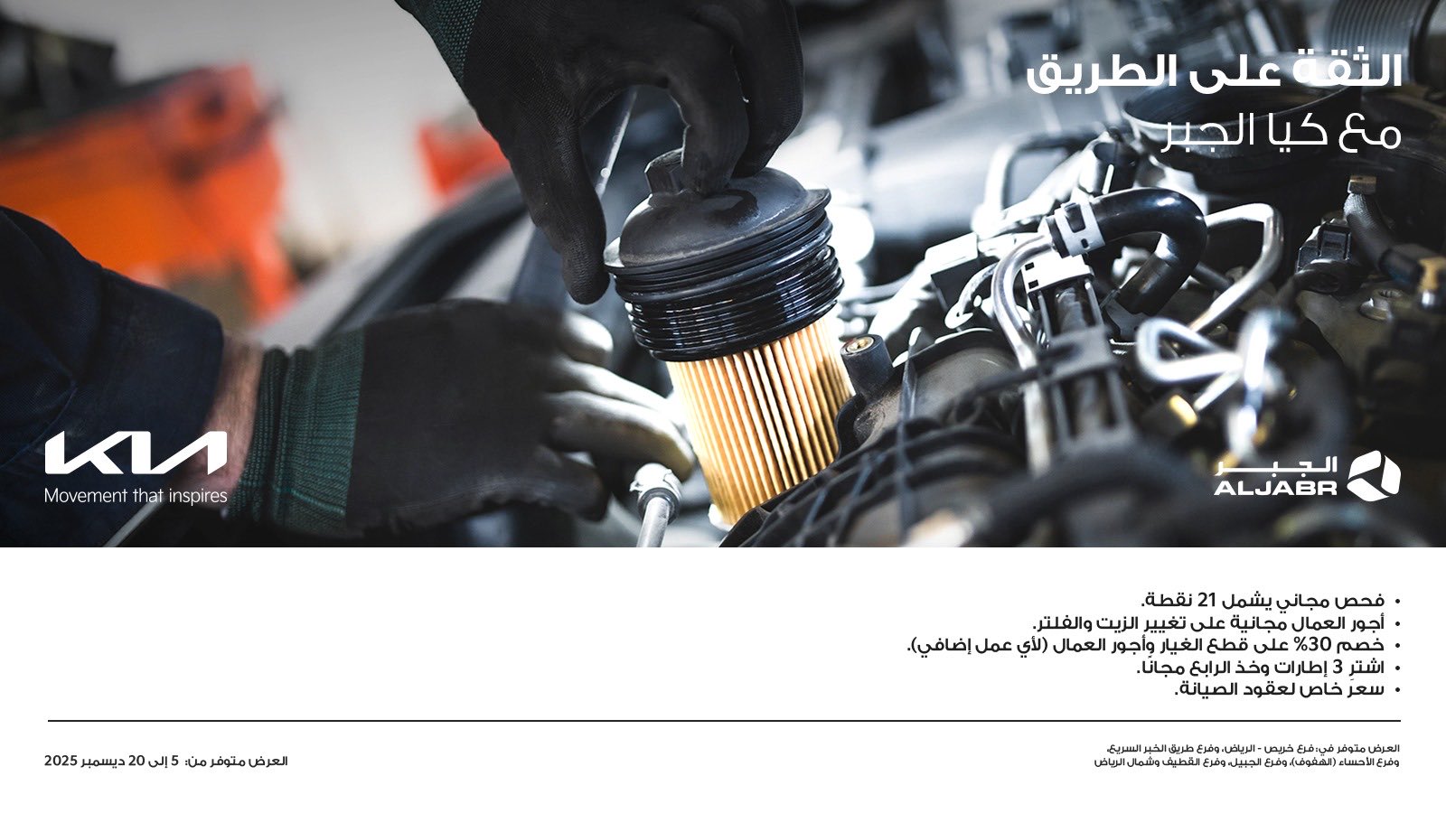 عرض سيارات كيا الجبر عرض سيارات كيا الجبر