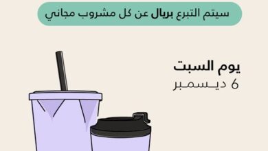 عرض هاف مليون كافيه