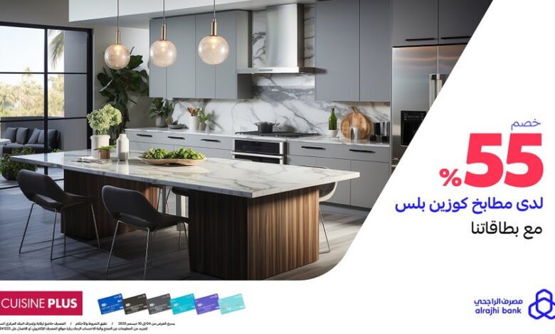 عرض مطابخ كوزين بلس