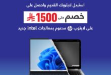 عرض الاستبدال من مكتبة جرير