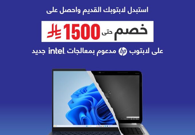 عرض الاستبدال من مكتبة جرير