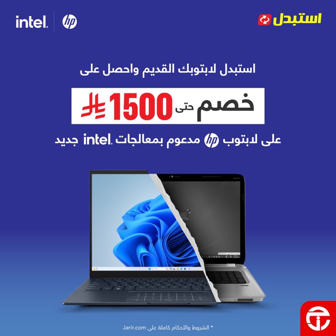 عرض الاستبدال من مكتبة جرير