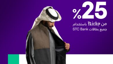 عرض ريتشي للمستلزمات الرجالية