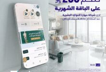 عرض مهارة للموارد البشرية