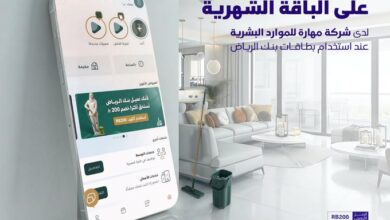 عرض مهارة للموارد البشرية