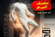 عرض التويجري للمستلزمات الرجالية