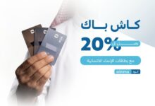 عرض ماكوين للسفر