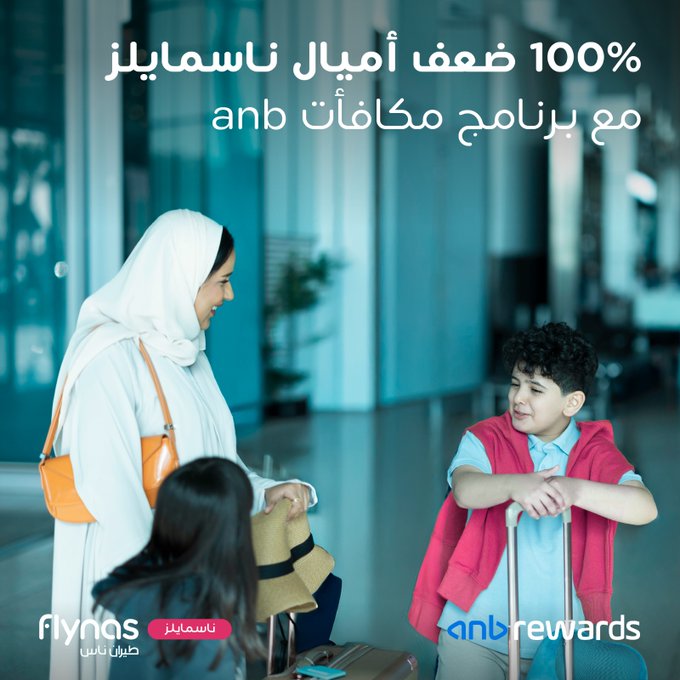 عرض طيران ناس عرض طيران ناس