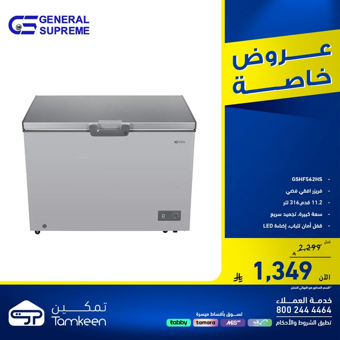 عرض معارض تمكين للاجهزة المنزلية