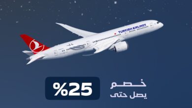 عرض الخطوط التركية