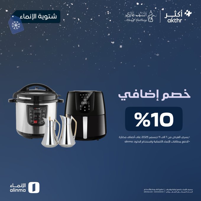 عرض السيف غاليري عرض السيف غاليري