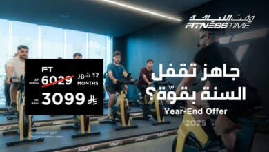 عرض وقـت اللـياقة