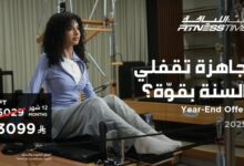 عرض وقـت اللـياقة ليديز