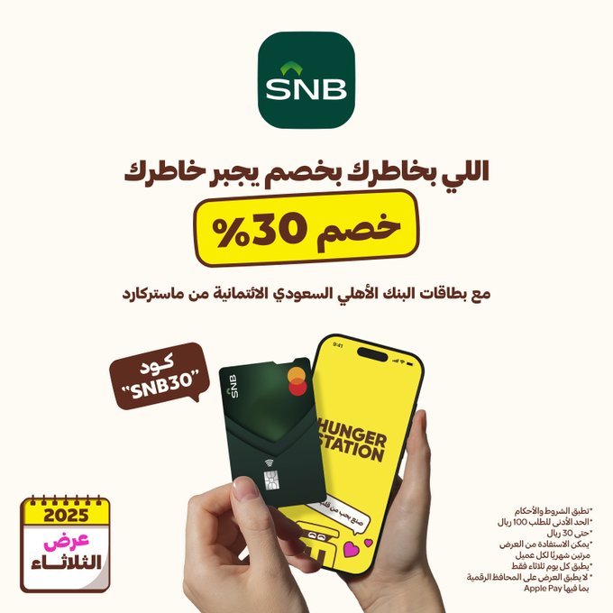 عرض هنقرستيشن الثلاثاء فقط عرض هنقرستيشن الثلاثاء فقط