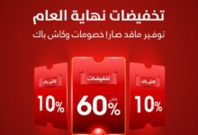 عروض الخزف السعودي