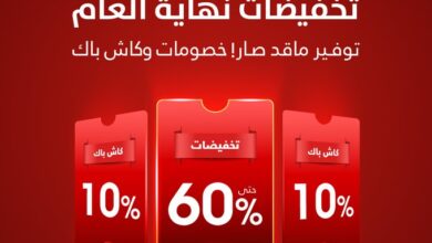 عروض الخزف السعودي