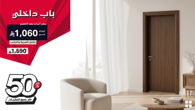 عرض شركة الغملاس التجارية