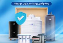 عرض الزامل للصناعة والتجارة