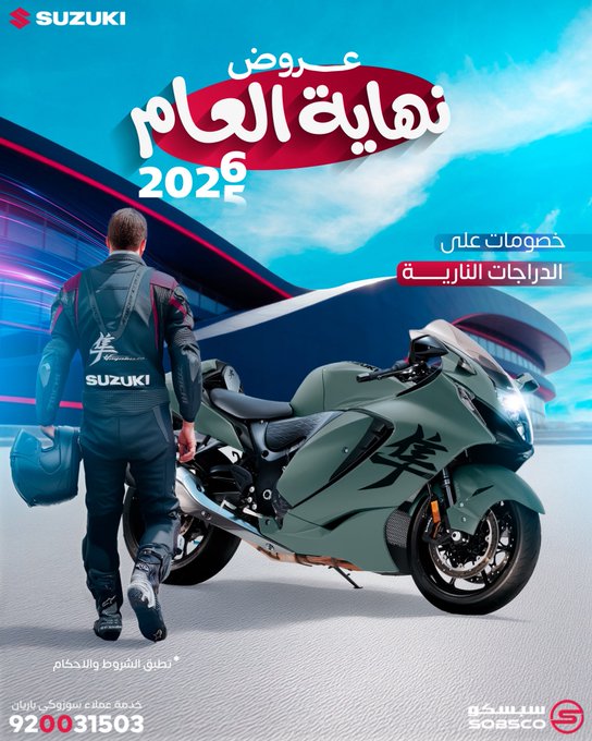 عرض سوزوكي باريان للدراجات النارية