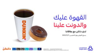 عرض دانكن دونتس الخميس فقط