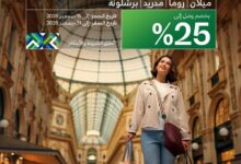 عرض طيران السعودية