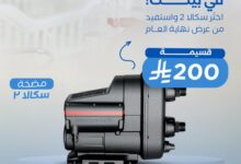 عرض الزامل للصناعة والتجارة