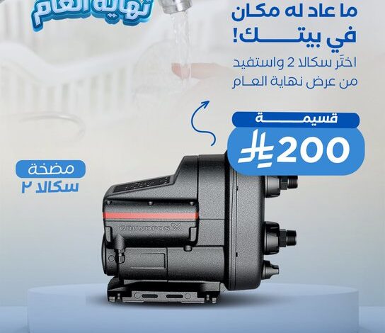 عرض الزامل للصناعة والتجارة