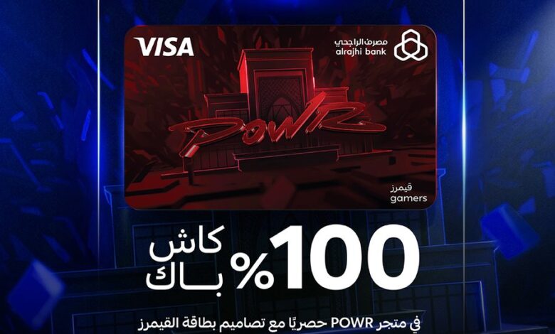 عرض مصرف الراجحي