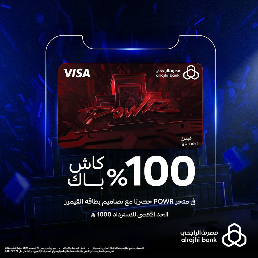 عرض مصرف الراجحي