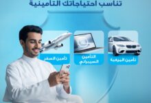 عرض تكافل الراجحي