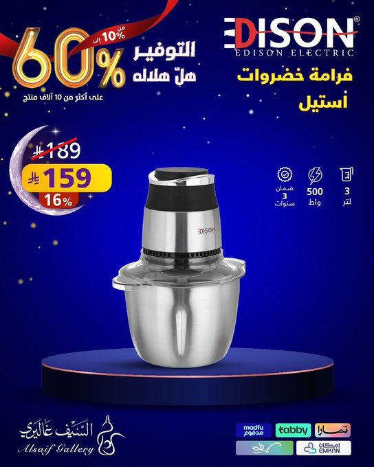 عرض السيف غاليري