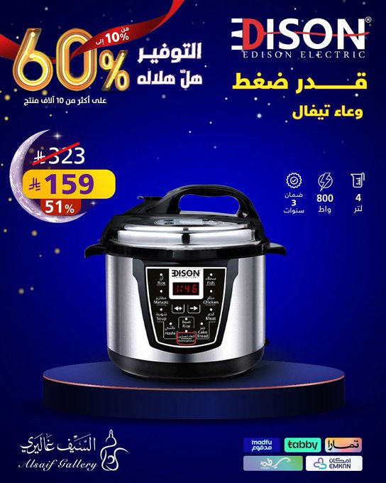 عرض السيف غاليري