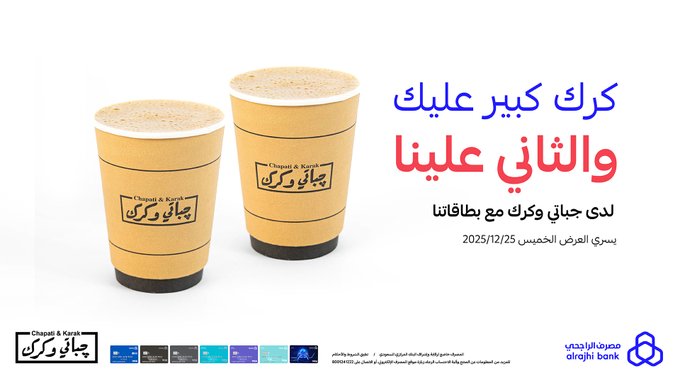 عرض مصرف الراجحي الخميس فقط