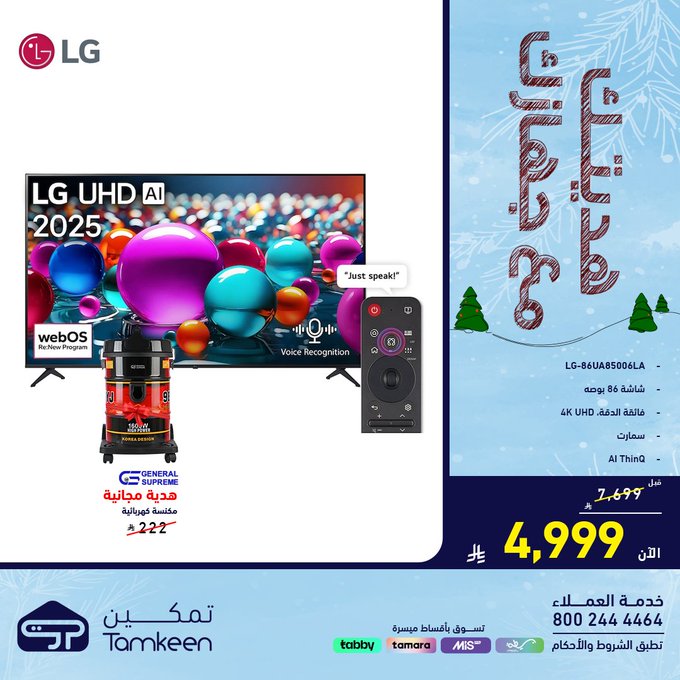 عرض معارض تمكين للأجهزة المنزلية عرض معارض تمكين للأجهزة المنزلية