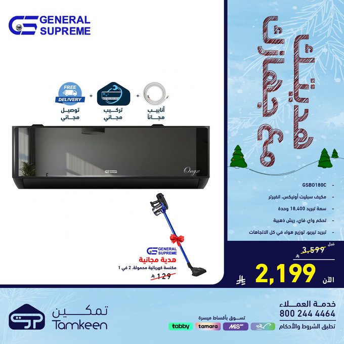 عرض معارض تمكين للأجهزة المنزلية عرض معارض تمكين للأجهزة المنزلية