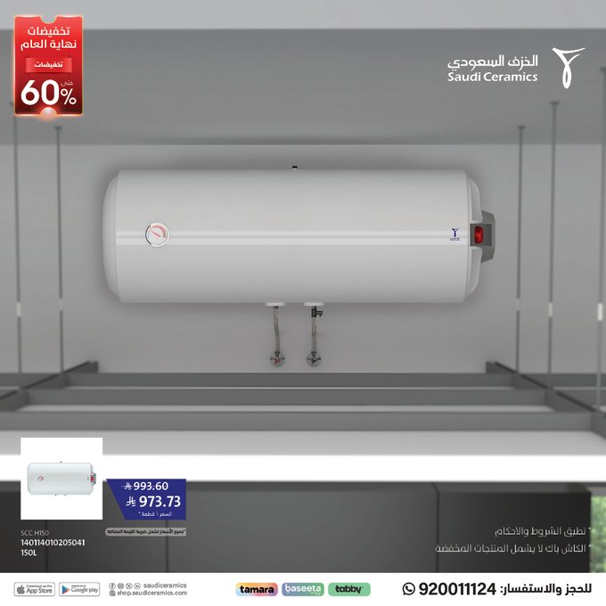 عروض الخزف السعودي