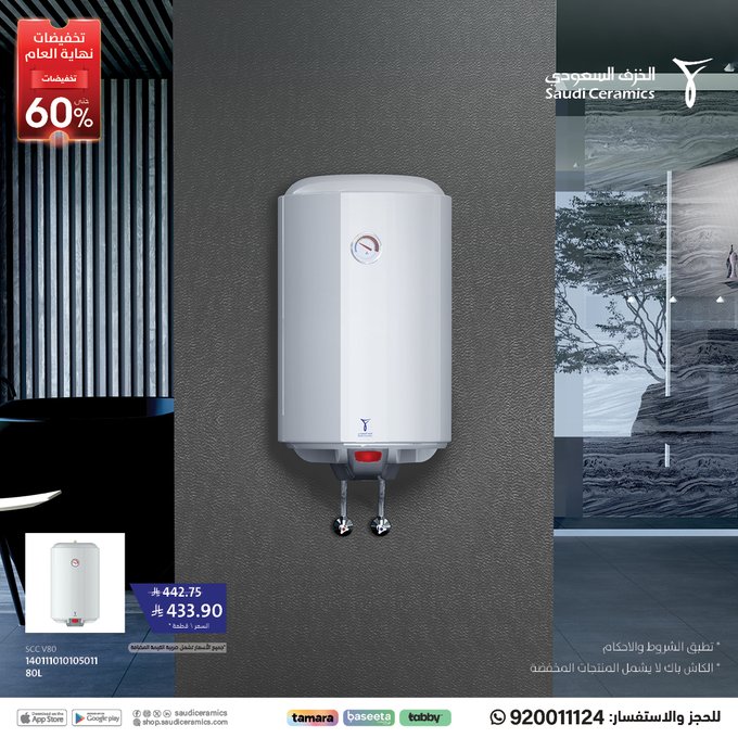 عروض الخزف السعودي