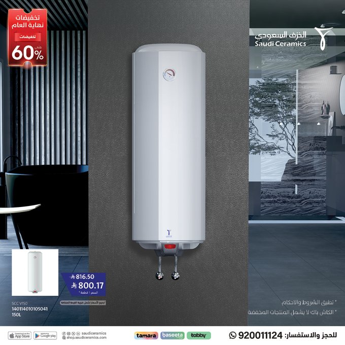 عروض الخزف السعودي