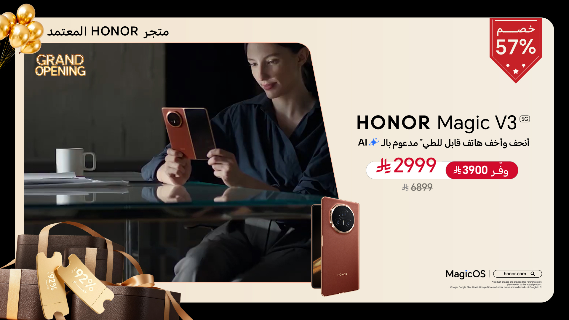 عرض هونر السعودية الأحد فقط عرض هونر السعودية الأحد فقط