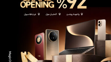 عرض هونر السعودية الأحد فقط