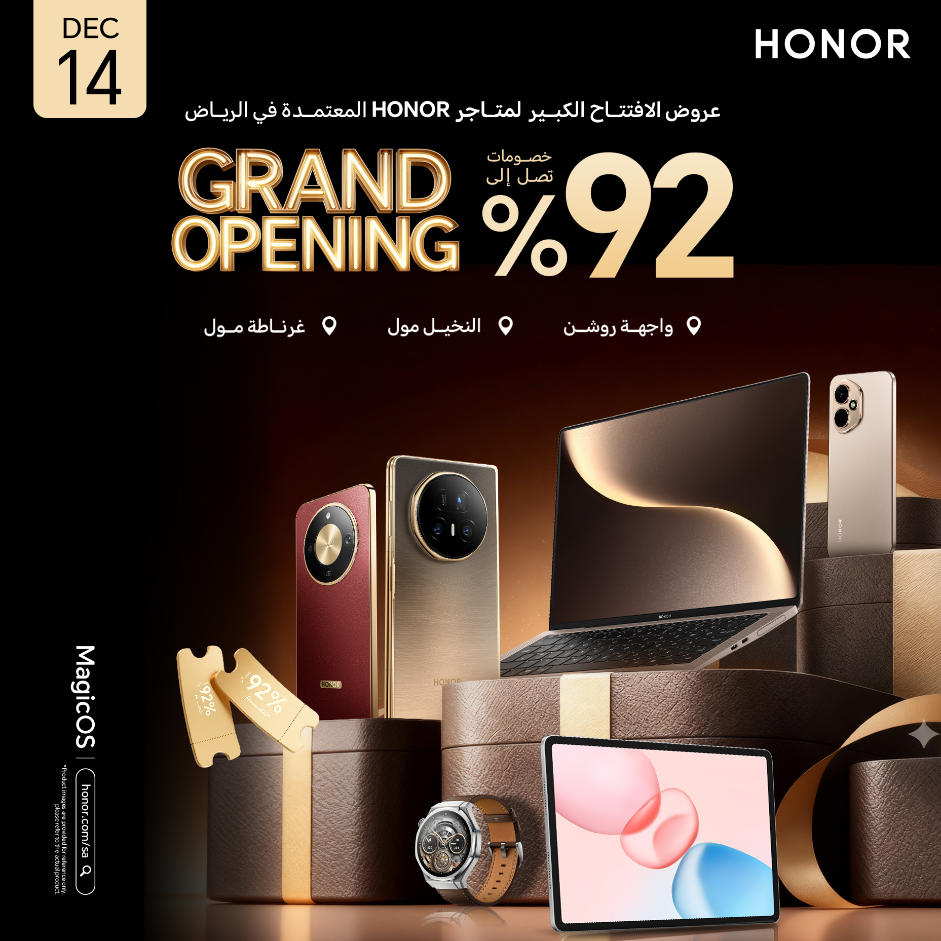 عرض هونر السعودية الأحد فقط عرض هونر السعودية الأحد فقط