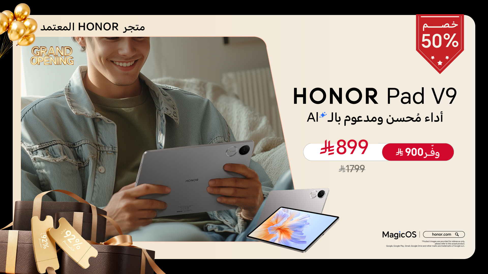 عرض هونر السعودية الأحد فقط عرض هونر السعودية الأحد فقط