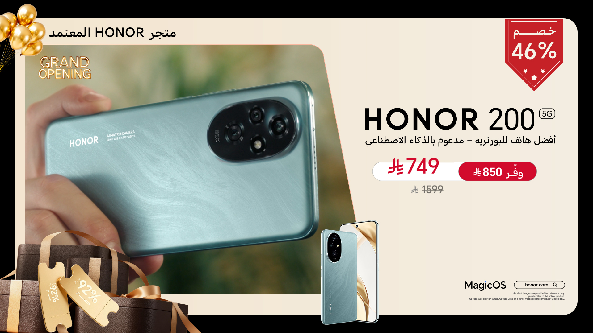 عرض هونر السعودية الأحد فقط عرض هونر السعودية الأحد فقط