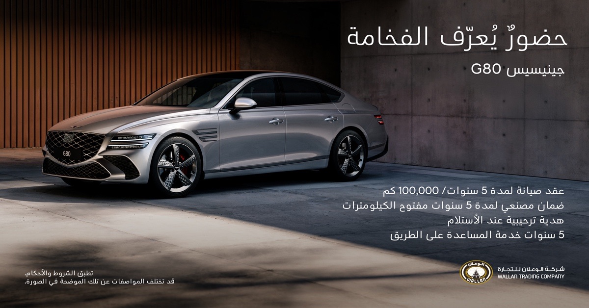 عرض سيارات جينيسس G80