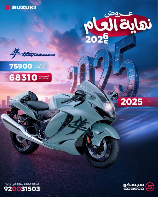 عرض سوزوكي باريان للدراجات النارية