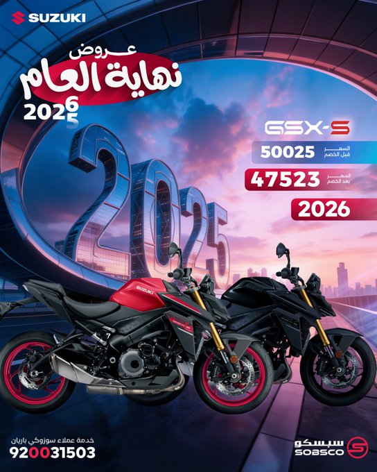 عرض سوزوكي باريان للدراجات النارية