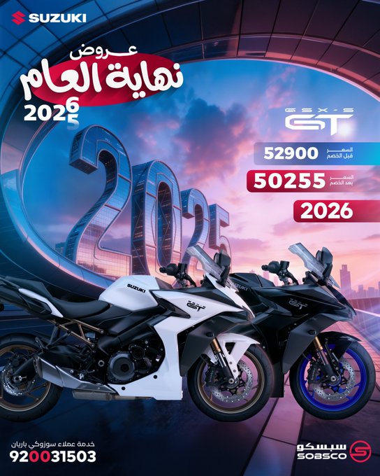 عرض سوزوكي باريان للدراجات النارية