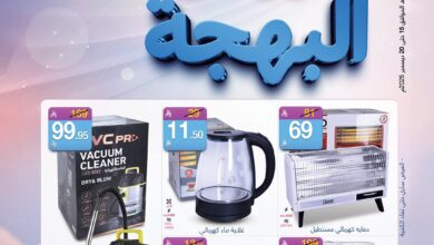 عروض ماي مارت