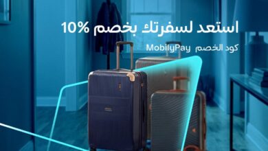 عرض الحمد للحقائب