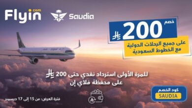 عرض فلاي إن